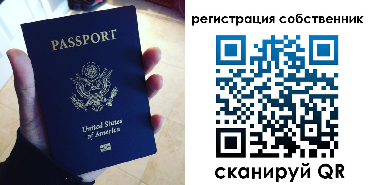 прописка паспорт в Дорогобуже