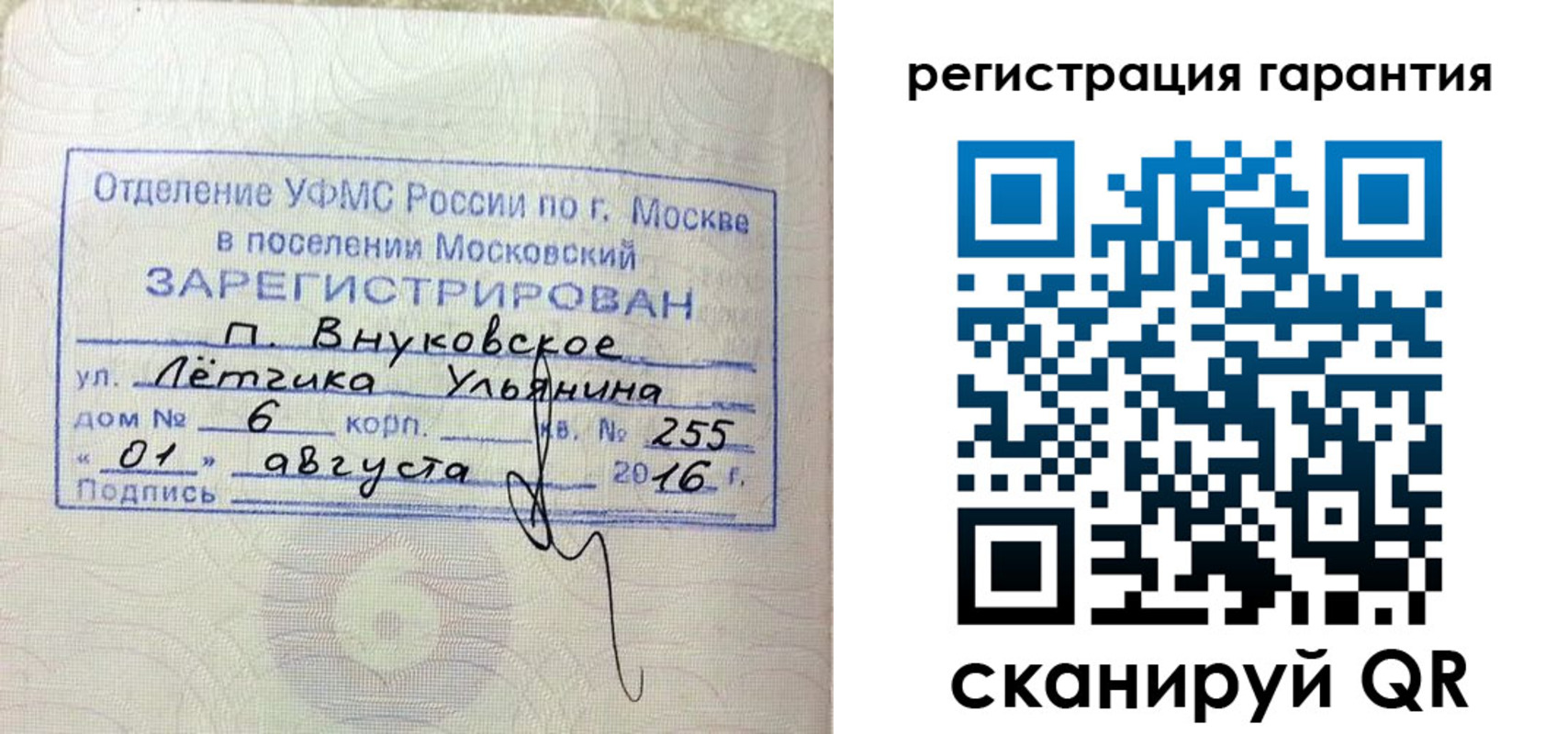 прописка штамп в Дорогобуже