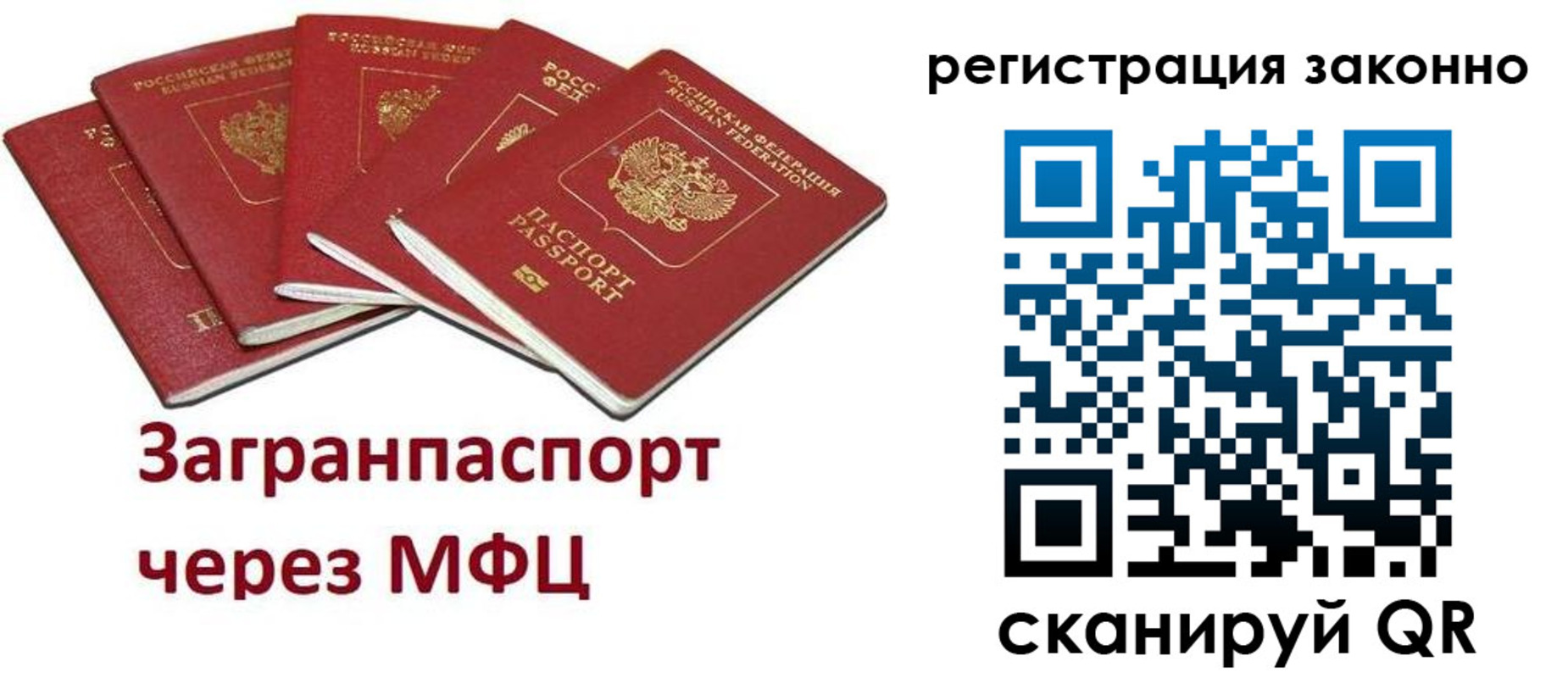 прописка штамп в Дорогобуже