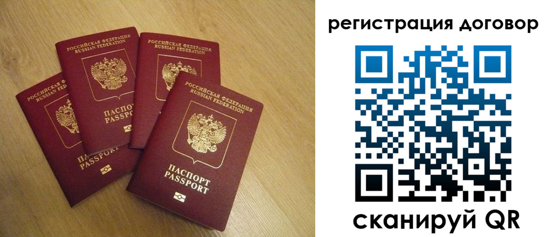 прописка ребенка в Дорогобуже